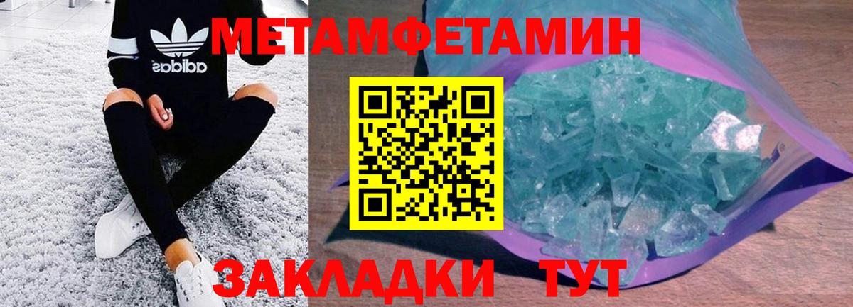 Амфетамин Розовый Саянск