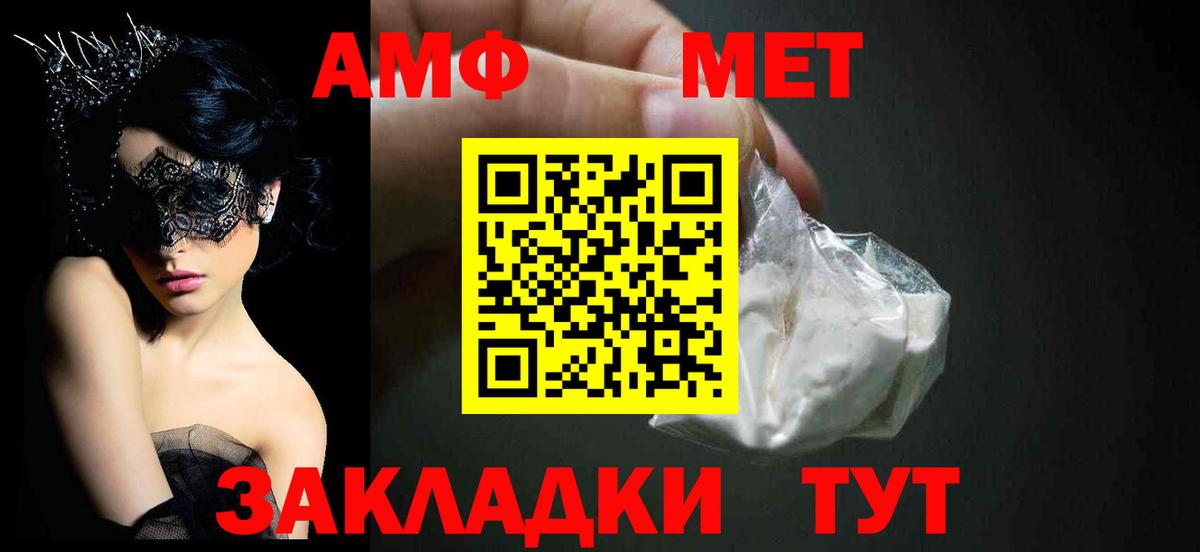 Саянск  АМФЕТАМИН  Вход с VPN  АМФЕТАМИН  АМФЕТАМИН 97% 