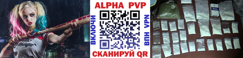 А ПВП VHQ Саянск