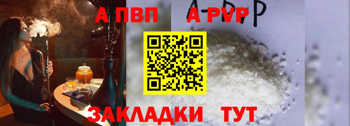 APVP Crystall  A PVP кристаллы  Саянск  A-PVP крисы CK  Вход с VPN 
