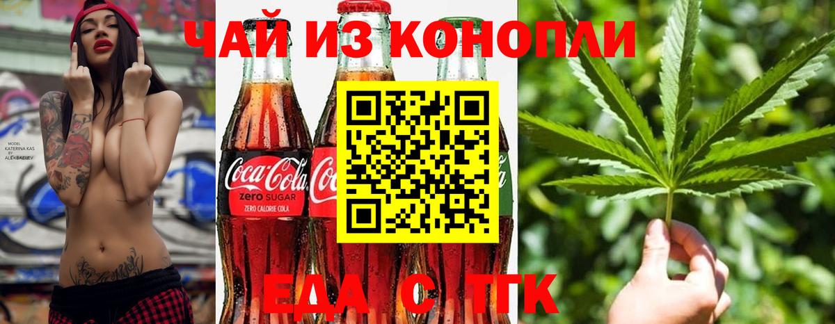 Саянск  Cannafood марихуана  Вход с VPN 