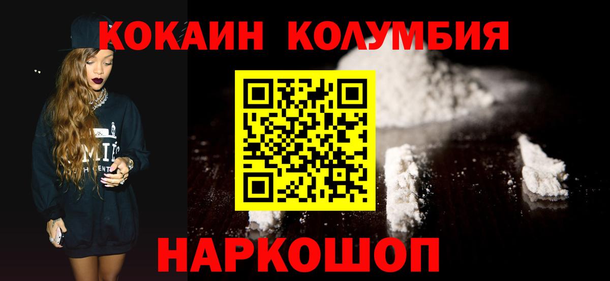 Саянск  КОКАИН Перу  Кокаин 98%  Вход с VPN 