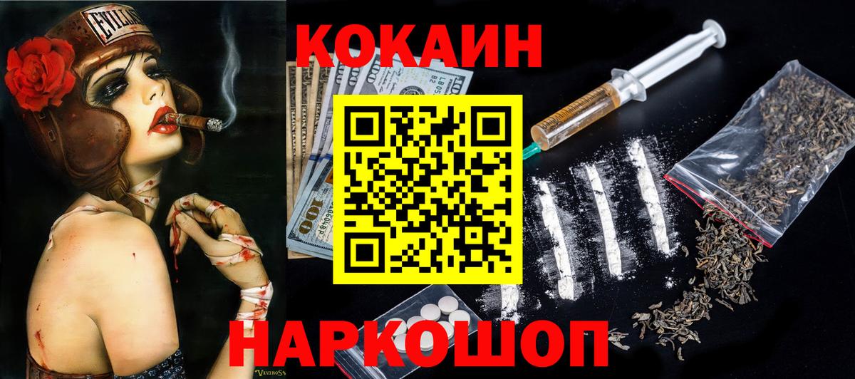 COCAIN Перу Саянск
