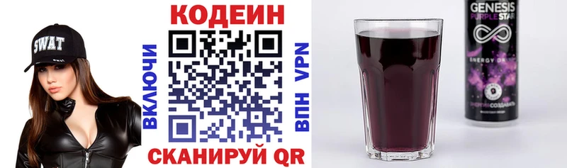 Codein Purple Drank  mega tor  Саянск 