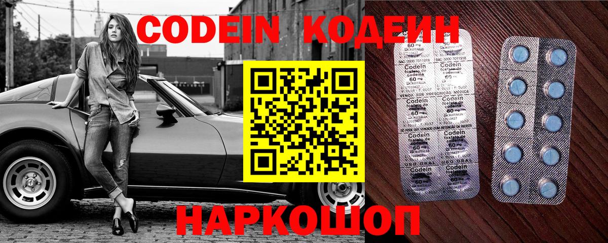 Кодеин напиток Lean (лин)  Вход с VPN  Саянск  Кодеиновый сироп Lean напиток Lean (лин) 