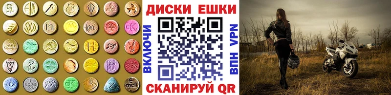 Экстази VHQ  Саянск 