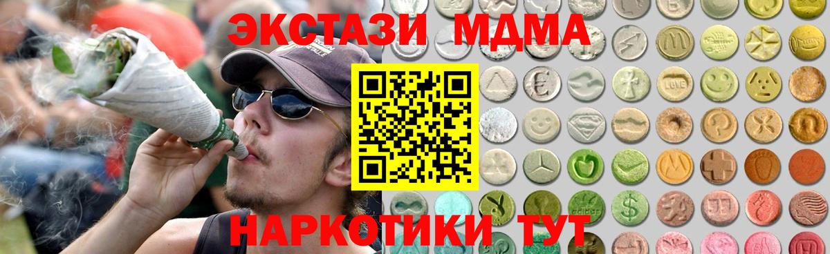Ecstasy 250 мг  omg онион  Экстази  ЭКСТАЗИ 300 mg  Саянск  Вход с VPN 