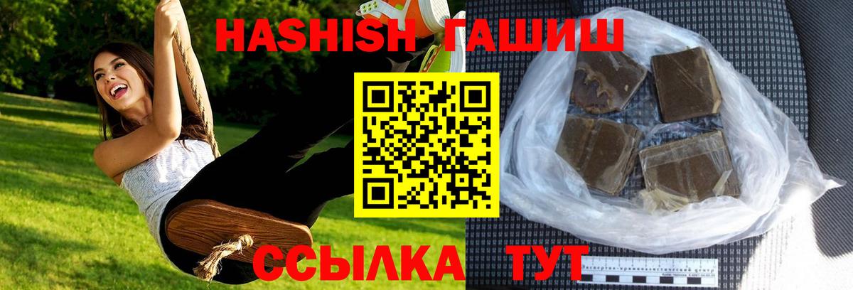 ГАШИШ убойный Саянск