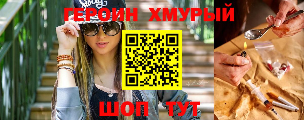 Саянск  Героин VHQ  Вход с VPN 
