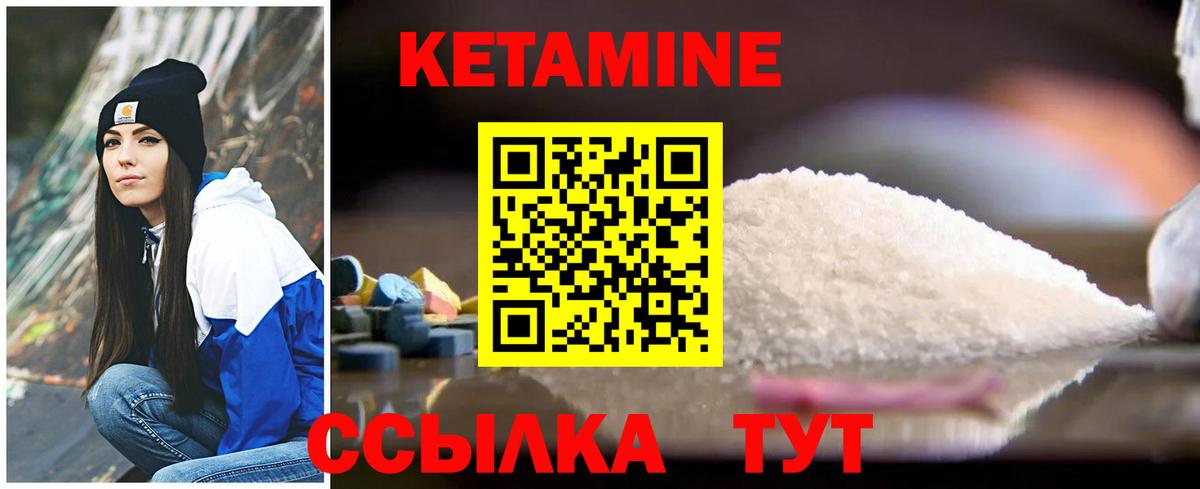 omg сайт  Кетамин VHQ  Вход с VPN  Саянск 
