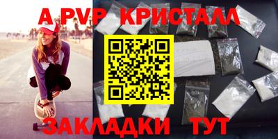 a pvp Северобайкальск