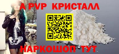 a pvp Северобайкальск