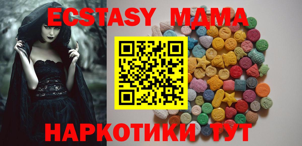 МДМА кристаллы Саянск