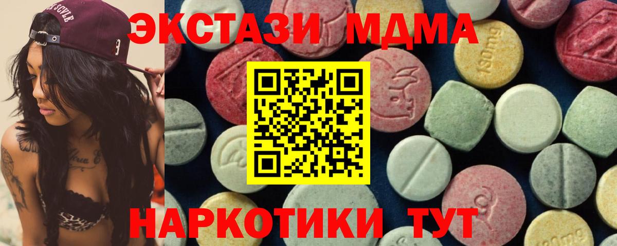 МДМА  МДМА VHQ  MDMA Molly  Вход с VPN  Саянск 