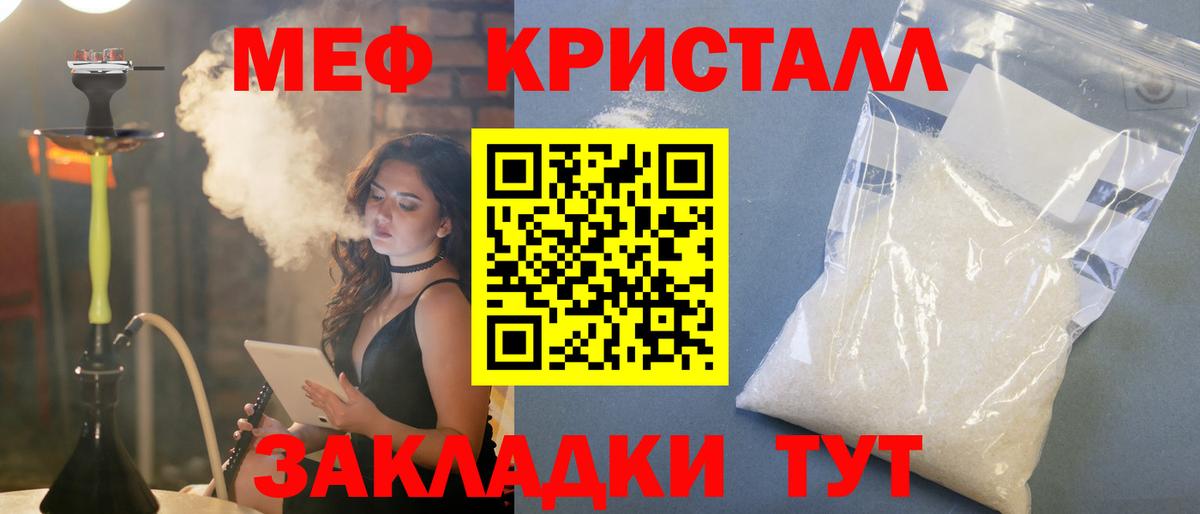 МЕФ кристаллы  МЕФ mephedrone  Саянск  Меф  Вход с VPN 