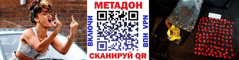 даркнет сайт  Саянск  МЕТАДОН methadone 