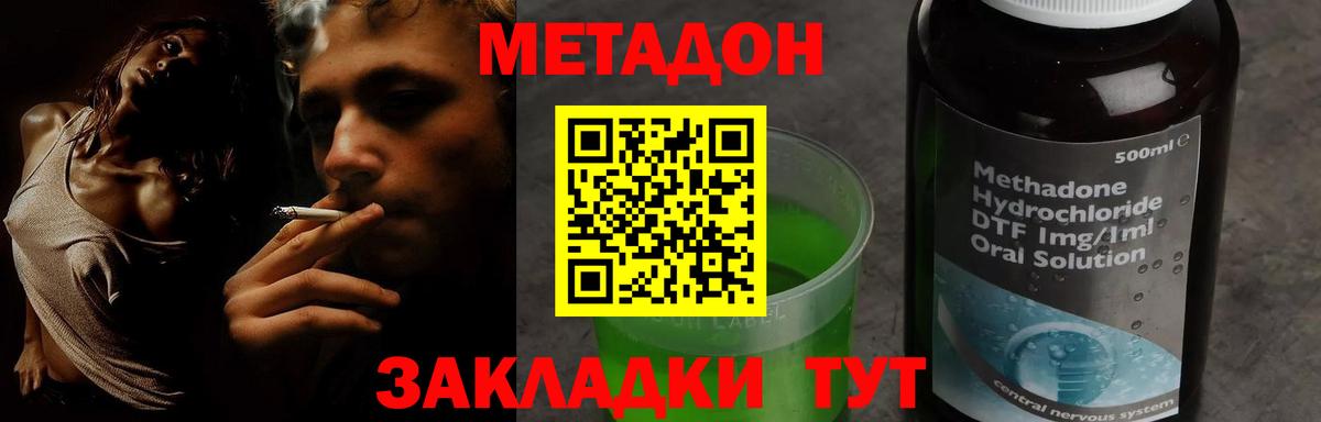 Саянск  Метадон methadone  Вход с VPN  Метадон methadone 