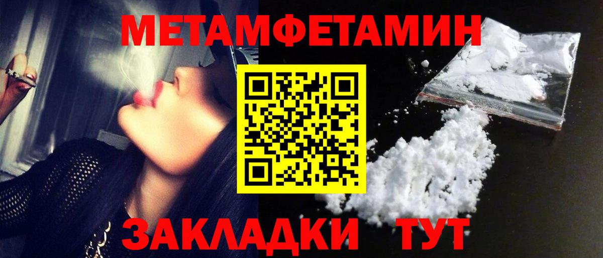 МЕТАМФЕТАМИН Methamphetamine Саянск