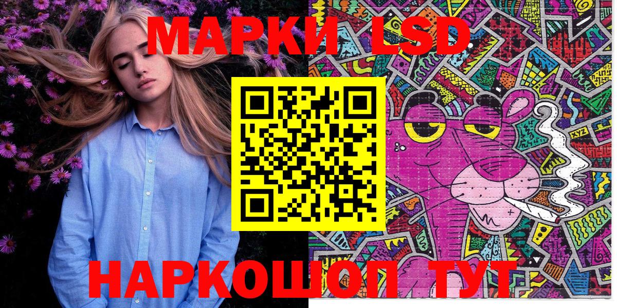 Марки 25I-NBOMe 1,5мг Саянск